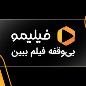 نصب فیلیمو روی تلویزیون